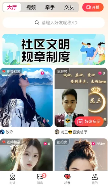 Ȥloveֱ������2026���ذ�װv2.2.4 �ٷ������ͼ