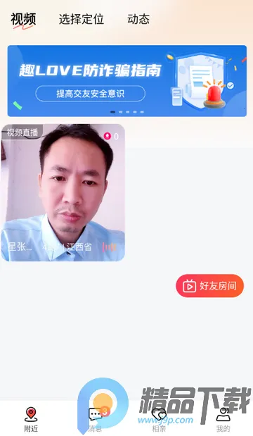 Ȥloveֱ������2026���ذ�װ