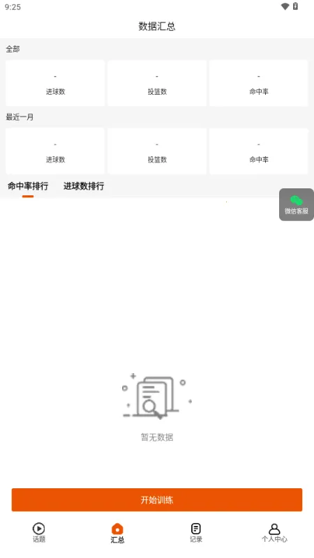 ֮֮AI(����ѵ������)v1.0.0 ��׿���ͼ