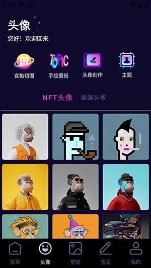 �������ͷ��(ͷ���ֽ��������)v1.1 ��׿���ͼ
