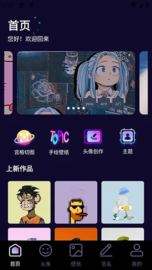 �������ͷ��(ͷ���ֽ��������)v1.1 ��׿���ͼ