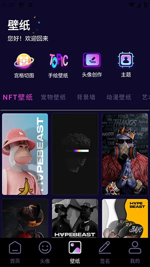 �������ͷ��(ͷ���ֽ��������)v1.1 ��׿���ͼ