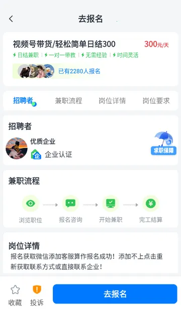 ��ְС��׬(��ְ��Ƹ����)v1.0.1 �ٷ������ͼ