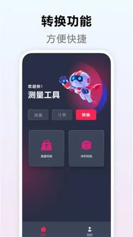 ��������(�ֻ���������)v1.0.9 �ٷ������ͼ