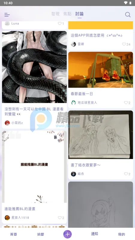 SouNova ��Ů�ǰ�׿���ֻ���v1.0.66 ��Ѱ��ͼ