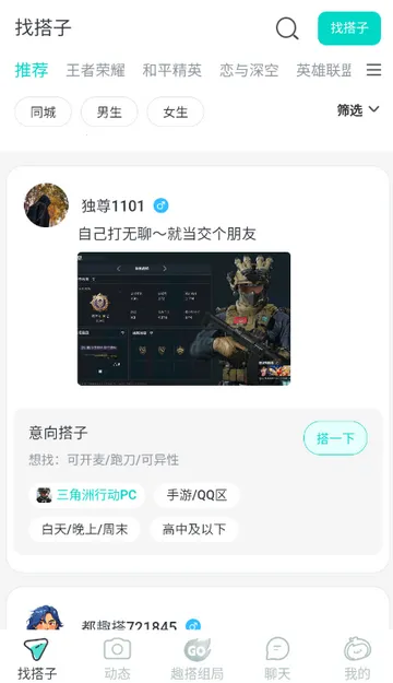 ��Ȥ���(�����罻����)v2.3.0 �ٷ������ͼ