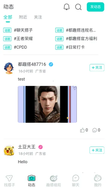 ��Ȥ���(�����罻����)v2.3.0 �ٷ������ͼ