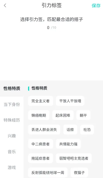 ��Ȥ���(�����罻����)v2.3.0 �ٷ������ͼ