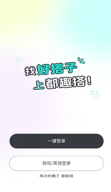 ��Ȥ���(�����罻����)v2.3.0 �ٷ������ͼ