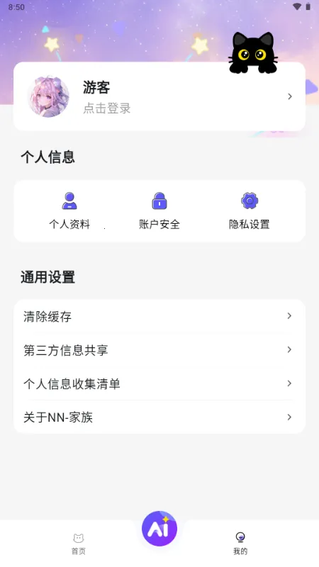NN����2026�ٷ����°汾v1.0.8 ��׿���ͼ
