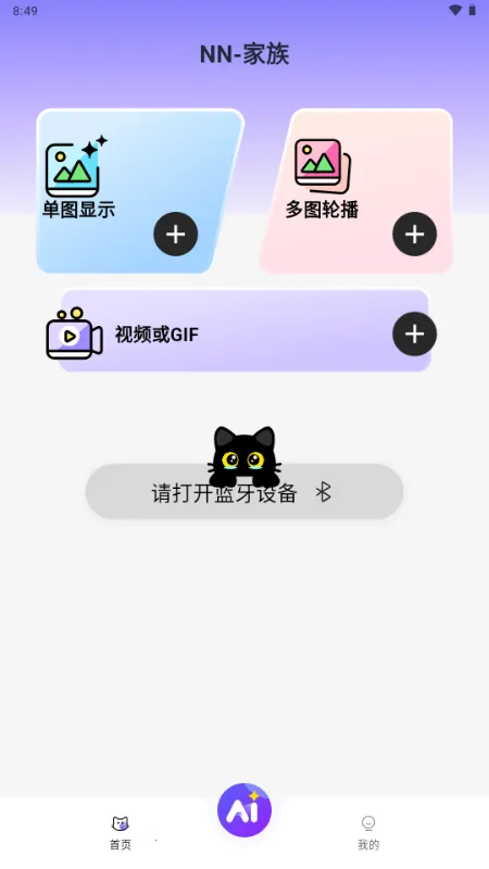 NN����2026�ٷ����°汾v1.0.8 ��׿���ͼ
