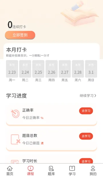 ִҵ����ҽʦ���������ֻ���v1.0.4 �ٷ������ͼ