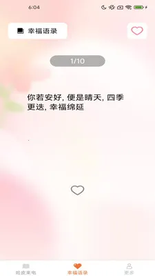��Ƥ�㰲׿���ֻ���v2.4.2.2 ��Ѱ��ͼ