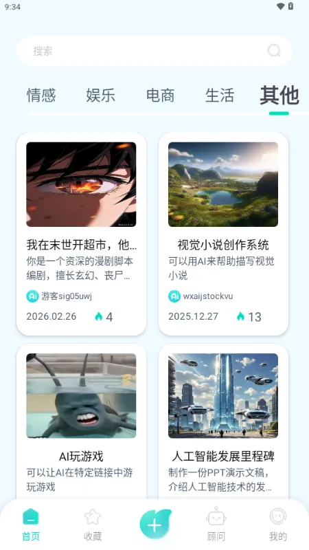 ����AI2026�ٷ�����v1.0.1 �ֻ����ͼ
