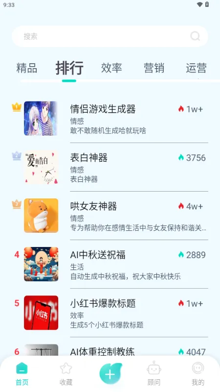 ����AI2026�ٷ�����v1.0.1 �ֻ����ͼ