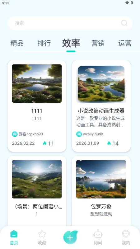 ����AI2026�ٷ�����v1.0.1 �ֻ����ͼ