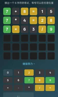 ��ʽ�²�Guess the Equation(���ֵ�ʽ������Ϸ)v1.0 �ٷ������ͼ