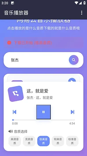 NAN����(���ֲ�������)v1.1.0 �ٷ������ͼ