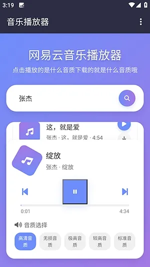 NAN����(���ֲ�������)v1.1.0 �ٷ������ͼ