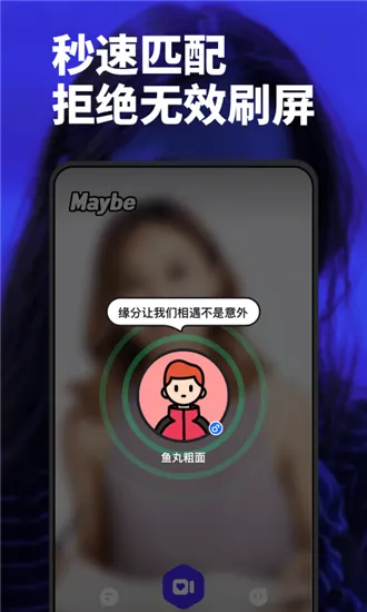 Maybe��Ƶ����2026�ٷ����°汾v1.0.1 ��Ѱ��ͼ