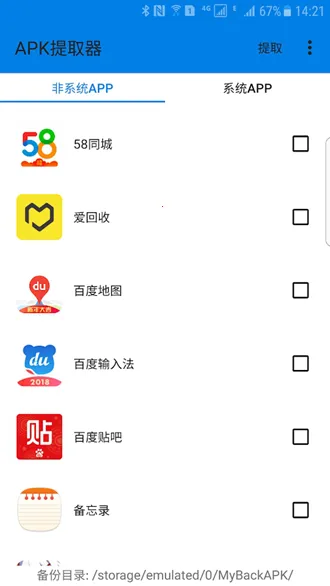 APK��ȡ��lite �޹���2026�ٷ�����v3.0.1 �ֻ����ͼ