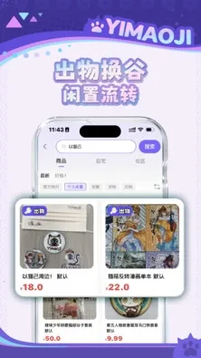 ��è��(�����ղ�ƽ̨)v1.5.0 �ֻ����ͼ