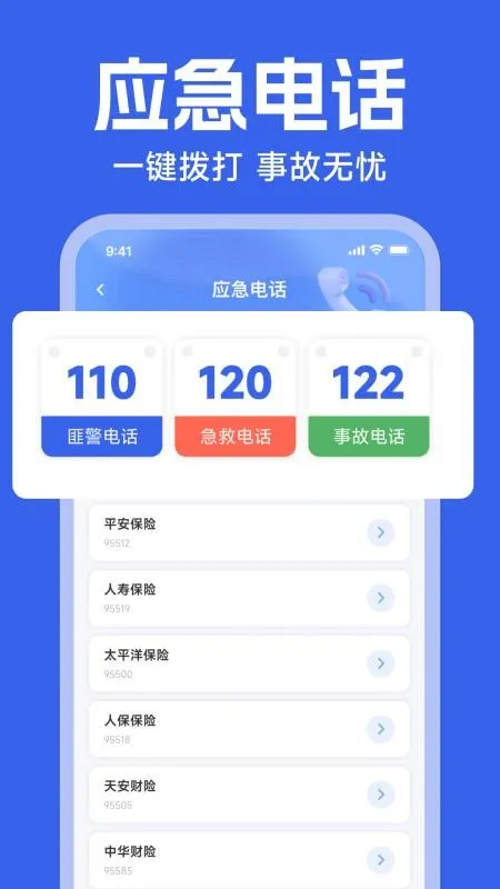 123Υ�´����ٲ�(Υ�²�ѯ����)v1.0.0 ��׿���ͼ