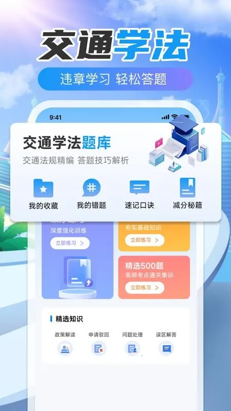 123Υ�´����ٲ�(Υ�²�ѯ����)v1.0.0 ��׿���ͼ