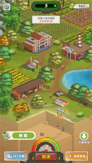 ���������¸�֮·(ģ���ڱ���Ӫ��Ϸ)v1.1.9 ��׿���ͼ