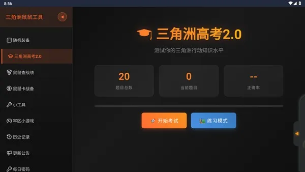 �������ж����󹤾�2026���ذ�װv1.0 ��׿���ͼ