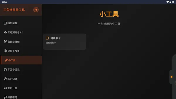 �������ж����󹤾�2026���ذ�װv1.0 ��׿���ͼ
