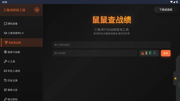 �������ж����󹤾�2026���ذ�װv1.0 ��׿���ͼ