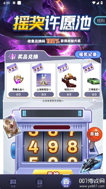 ƤƤgo(��ϷƤ����ȡ)v1.0.325 �ٷ������ͼ