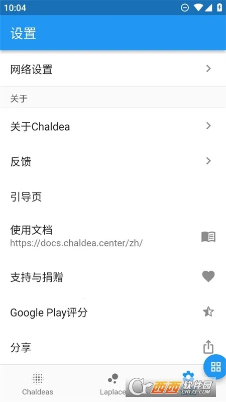 Chaldea(FGO��Ϸ����)v2.5.26 �ٷ������ͼ