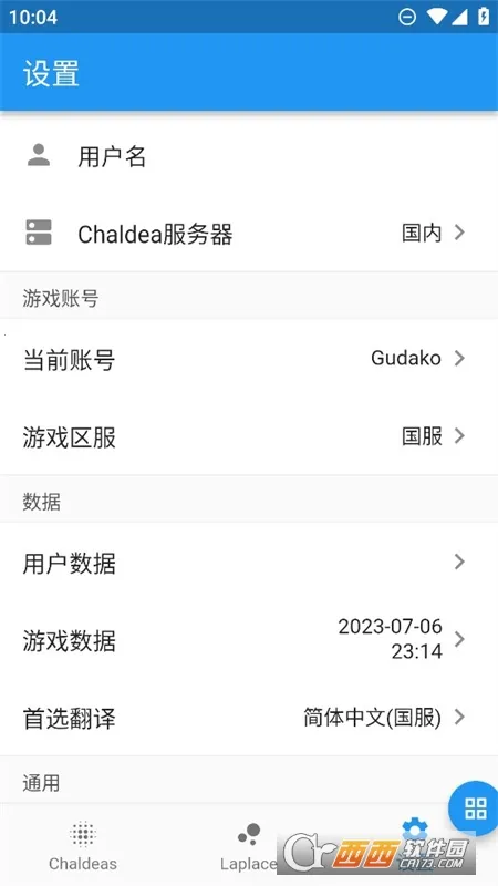 Chaldea(FGO��Ϸ����)v2.5.26 �ٷ������ͼ