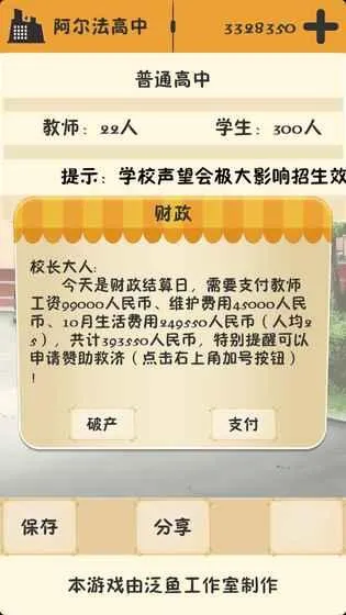 ��У֮�������治������2026���°汾v3.2.3 ��Ѱ��ͼ