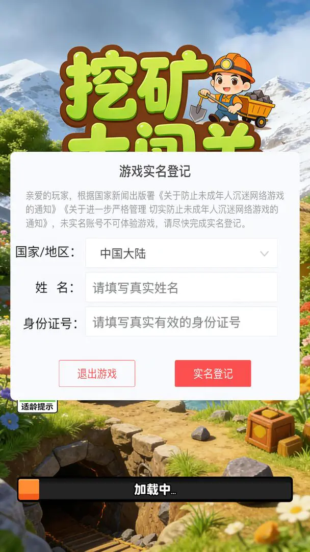 �ڿ�󴳹�2026�ٷ����°汾v1.0 �ֻ����ͼ