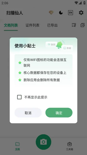 ɨ������(����ɨ�蹤��)