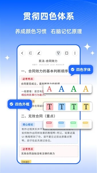 ��ɫ�ʼ�(�ʼǼ�¼����)v1.1.1 �ֻ����ͼ