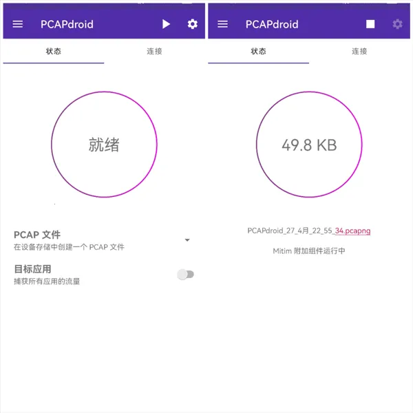 pcapdroidץ������(ץ����������)