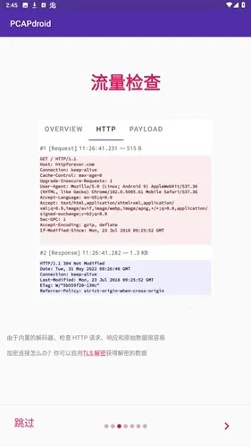pcapdroidץ������(ץ����������)v1.9.1 ��Ѱ��ͼ