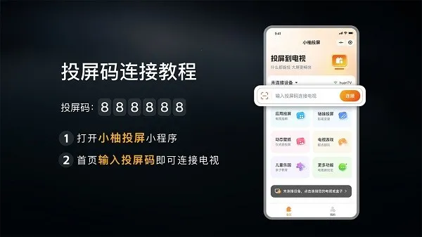 С��Ͷ�����Ӱ氲׿���ֻ���v2.10.1685 ��Ѱ��ͼ