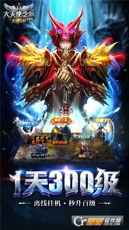 ����ʹ֮��H5(�漣�һ���Ϸ)v3.2.7 ��Ѱ��ͼ