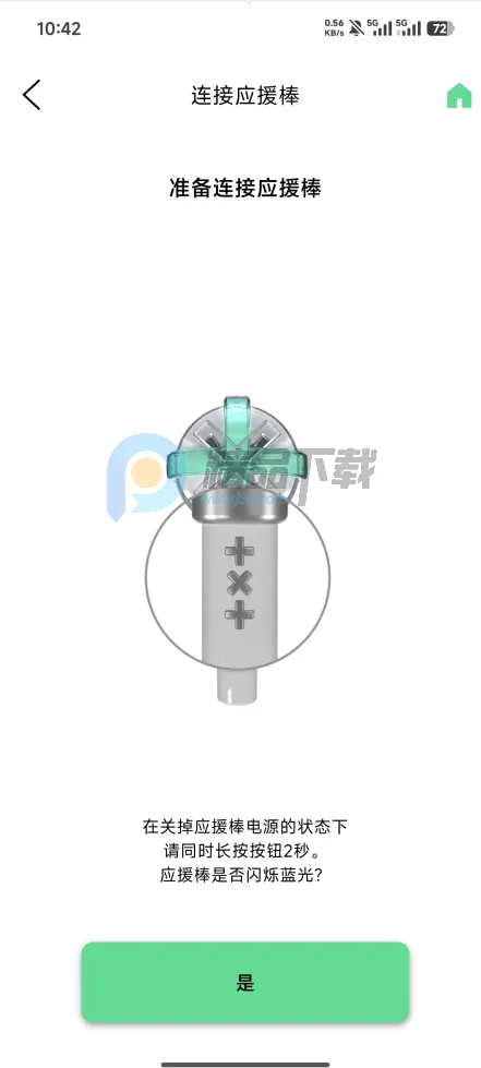 TXT Official Light Stick Ver.22026���°汾v1.10 ��Ѱ��ͼ