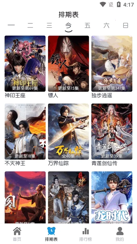 ��ŵ4K(Ӱ�Ӳ�������)v2.2.6 ��Ѱ��ͼ