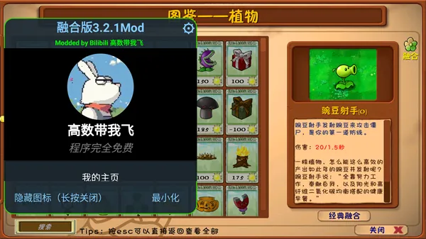 ֲ���ս��ʬ2026���°汾v3.14.0 ��׿���ͼ
