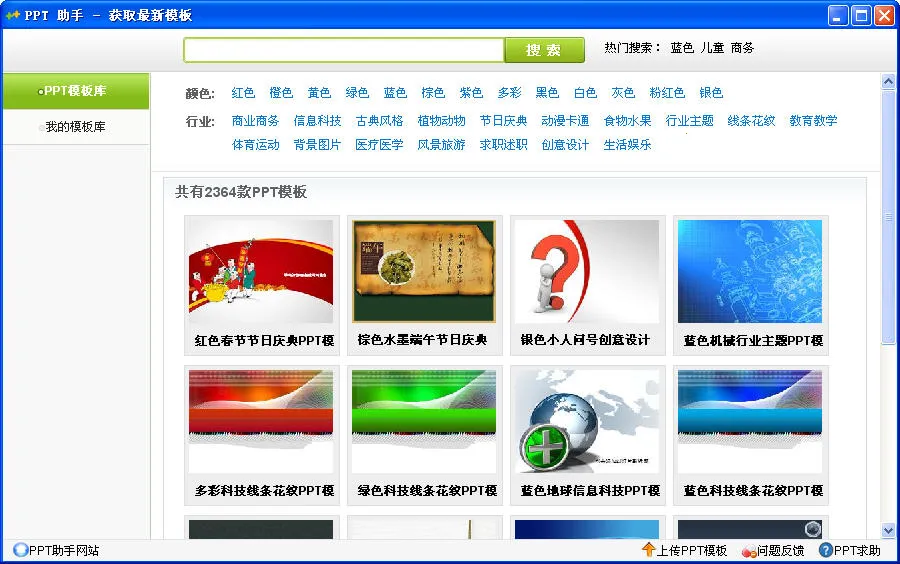 PPT����2026�ٷ�����v1.1.2 ��׿���ͼ