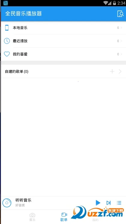 ȫ�����ֲ�����2026���°汾v1.0.6 ��Ѱ��ͼ