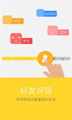 ���Ҹ���(�����罻ƽ̨)v1.3 �ٷ������ͼ