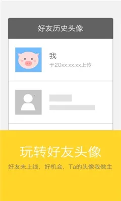 ���Ҹ���(�����罻ƽ̨)v1.3 �ٷ������ͼ